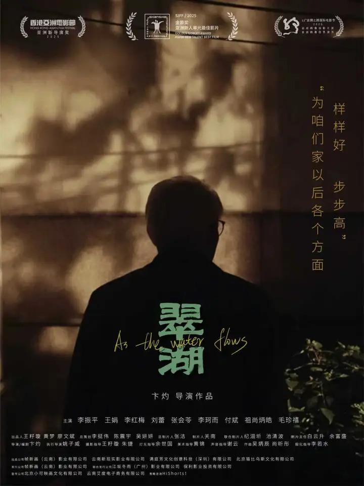 Scene from As the Water Flows - 3