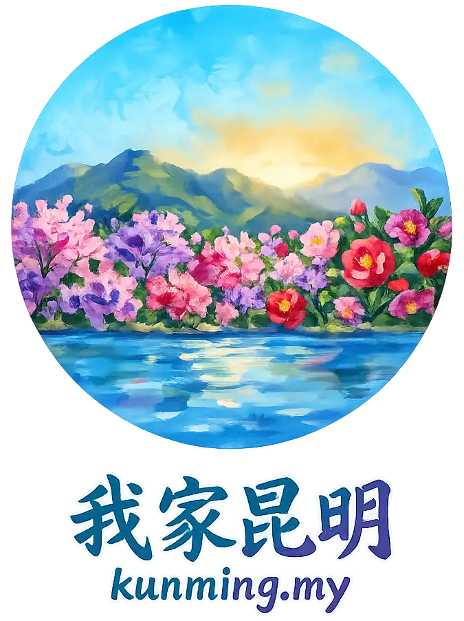 My Home Kunming Logo